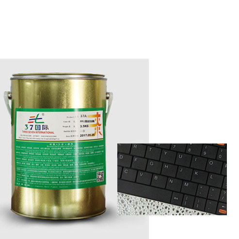 PA塑膠油墨,塑膠印刷油墨,塑料印刷油墨-37國際 PA塑膠油墨,塑膠印刷油墨,塑料印刷油墨-37國際