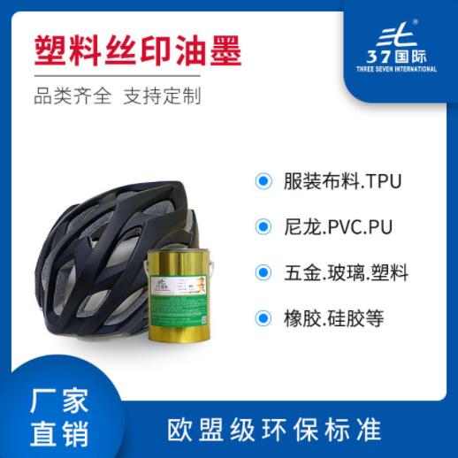 亞克力油墨 亞克力油墨